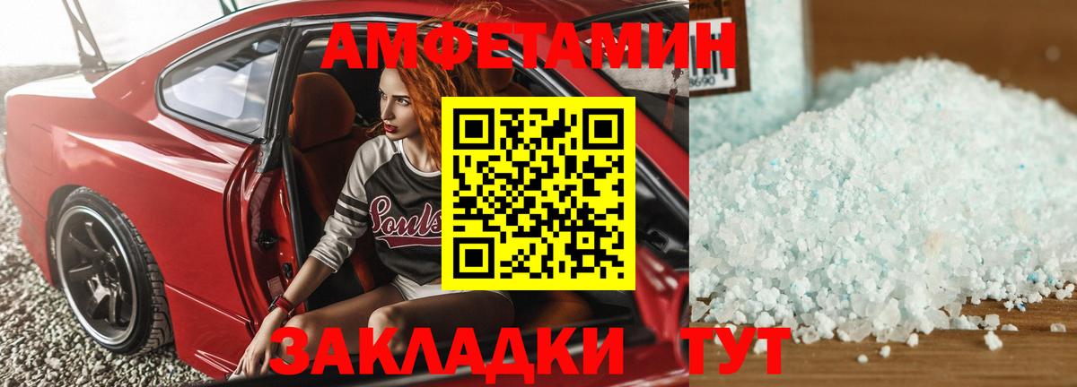 Обнинск  Амфетамин 97%  Вход с VPN 