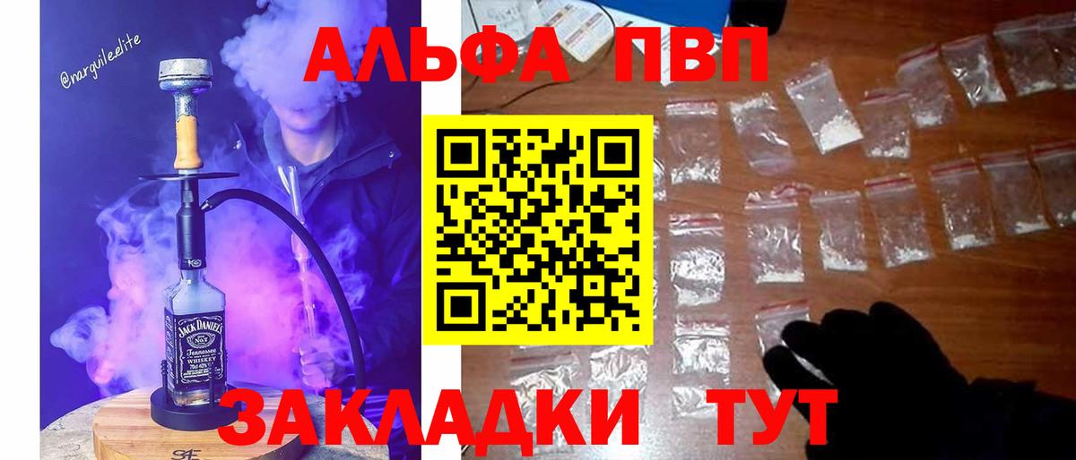 Альфа ПВП Crystall  Alpha-PVP крисы CK  Обнинск 