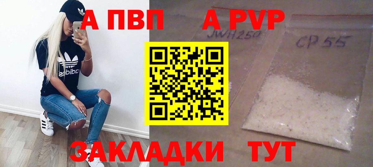 Alpha-PVP VHQ Обнинск