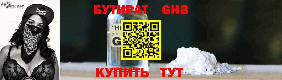 Обнинск  БУТИРАТ BDO  Вход с VPN 
