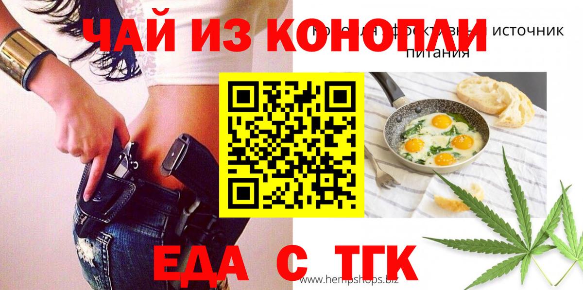 Canna-Cookies конопля  Обнинск 