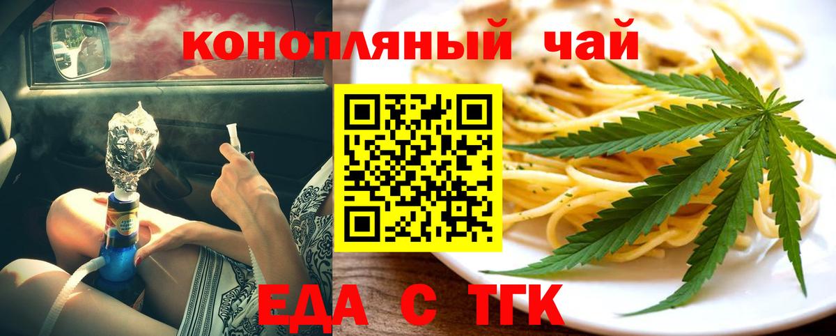 Cannafood конопля  Вход с VPN  Обнинск 
