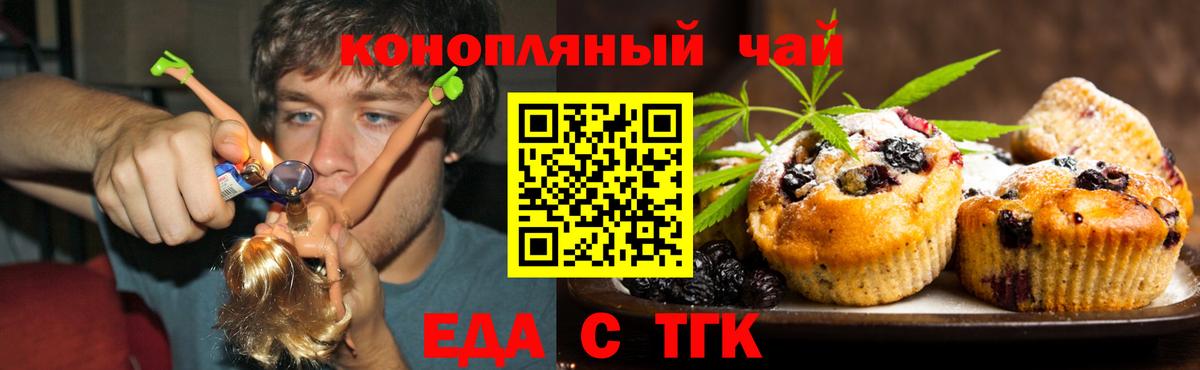 Canna-Cookies конопля Обнинск