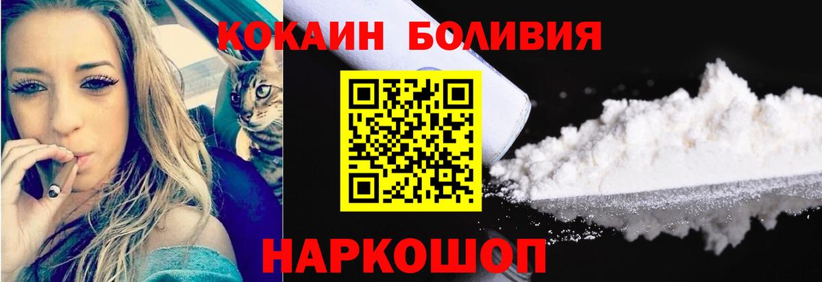 Cocaine Боливия Обнинск