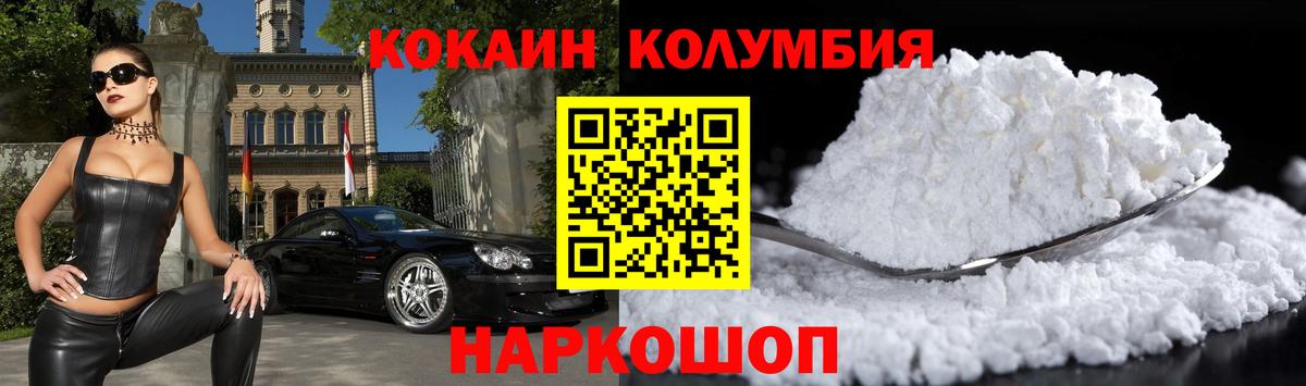 COCAIN Эквадор Обнинск