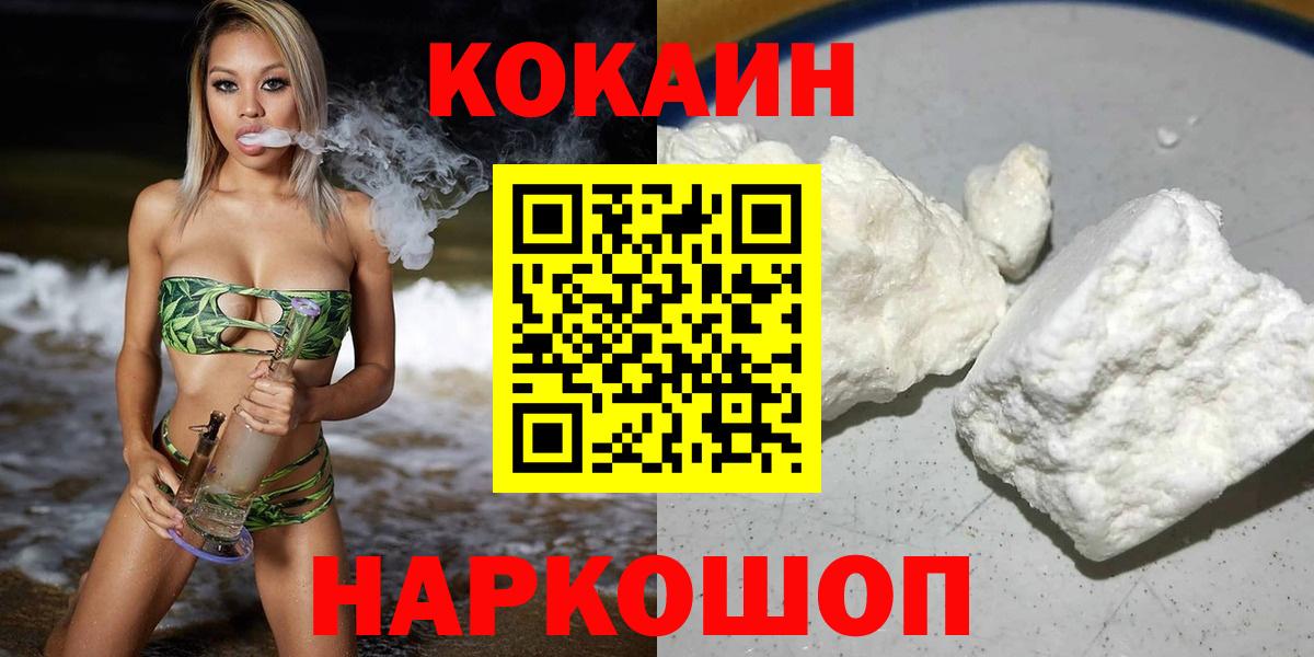 КОКАИН 97%  КОКАИН 97%  Обнинск  Вход с VPN 