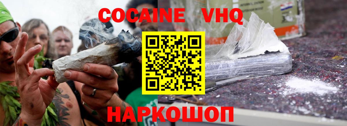 Cocaine Колумбийский Обнинск