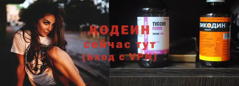 даркнет состав  Обнинск  Codein Purple Drank 