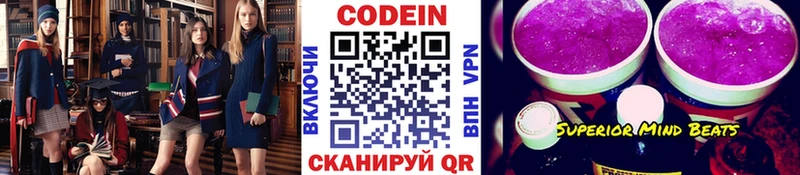 маркетплейс телеграм  Обнинск  Кодеин напиток Lean (лин) 