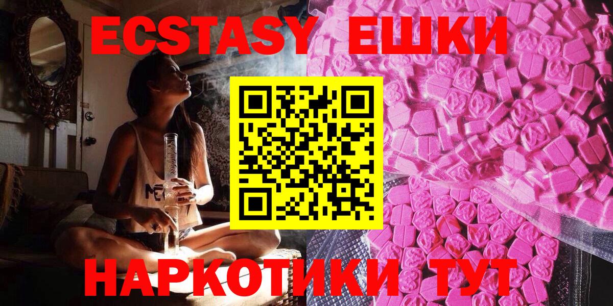 ЭКСТАЗИ круглые  ЭКСТАЗИ 99%  Обнинск  Molly  Вход с VPN 