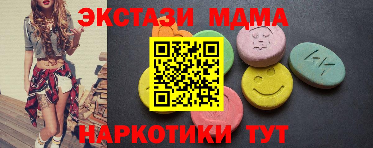 Ecstasy mix  Вход с VPN  ЭКСТАЗИ  Обнинск  ЭКСТАЗИ Cube 