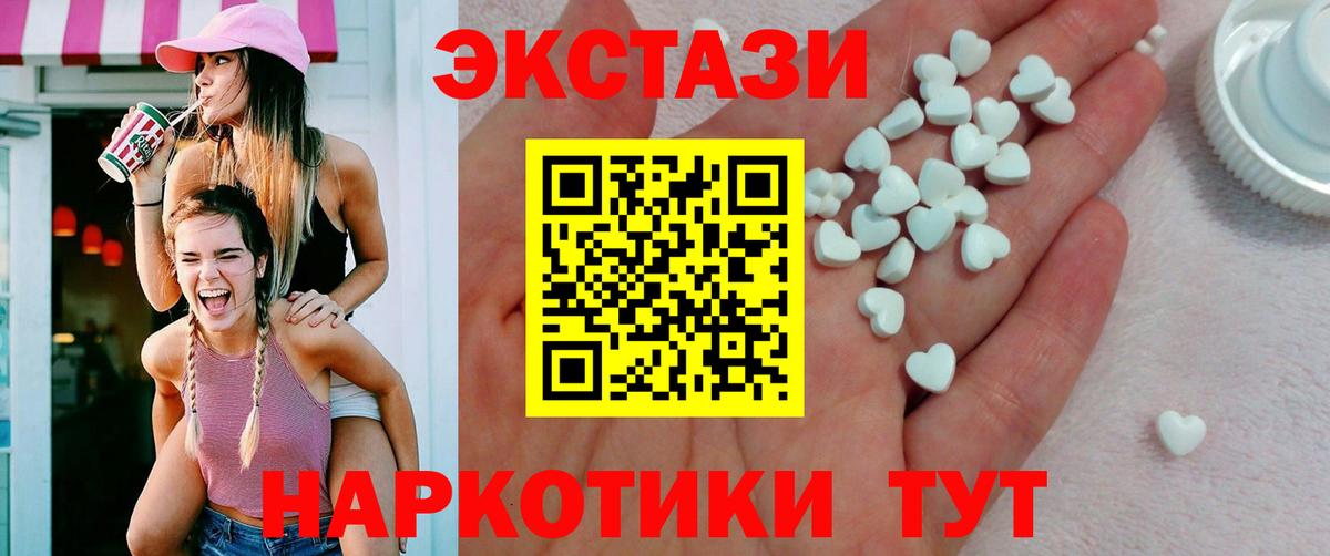 Ecstasy MDMA Обнинск