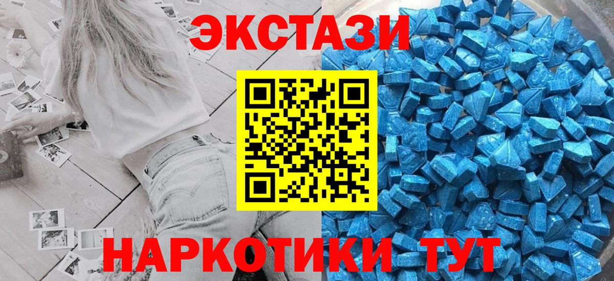 ЭКСТАЗИ ешки Обнинск