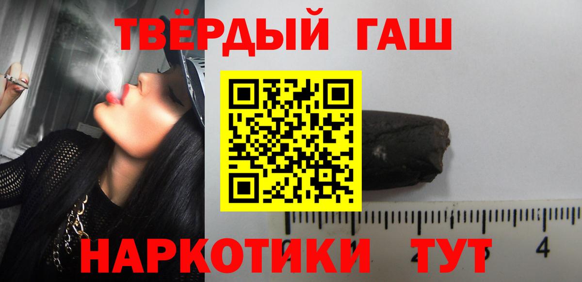 ГАШИШ Обнинск