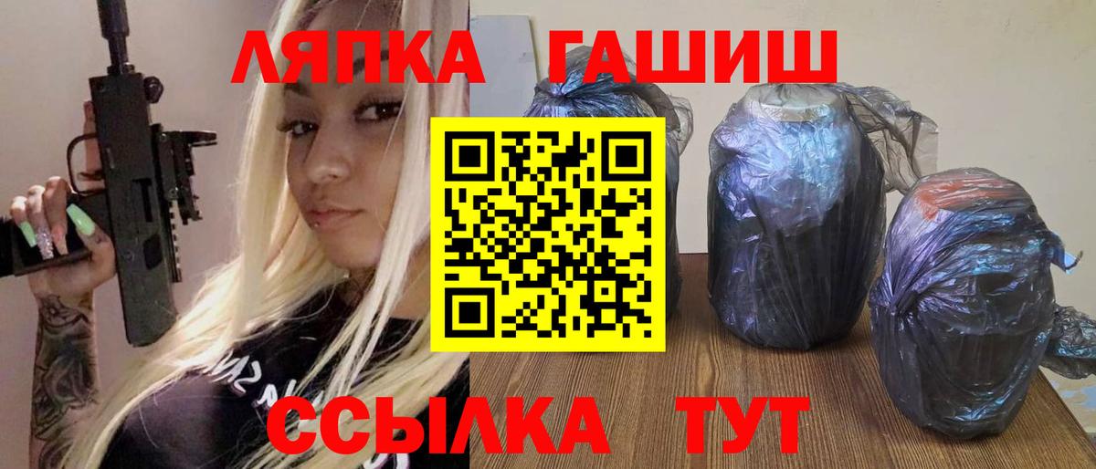 ГАШ Cannabis  Вход с VPN  Обнинск  ГАШ hashish 