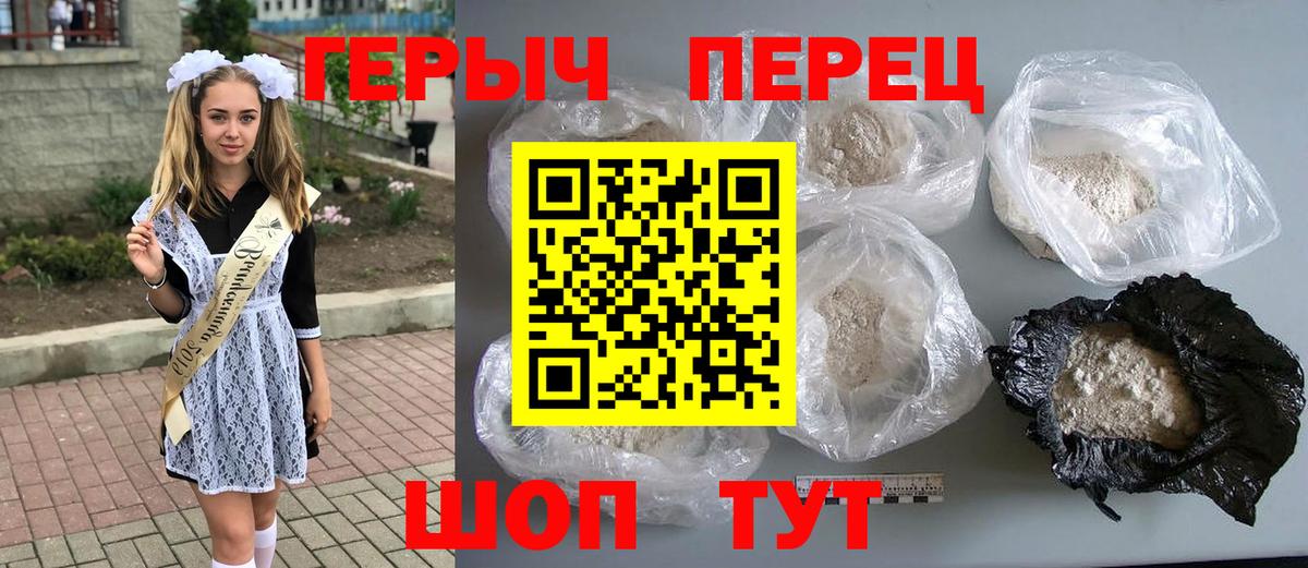 Героин гречка  Вход с VPN  Обнинск 