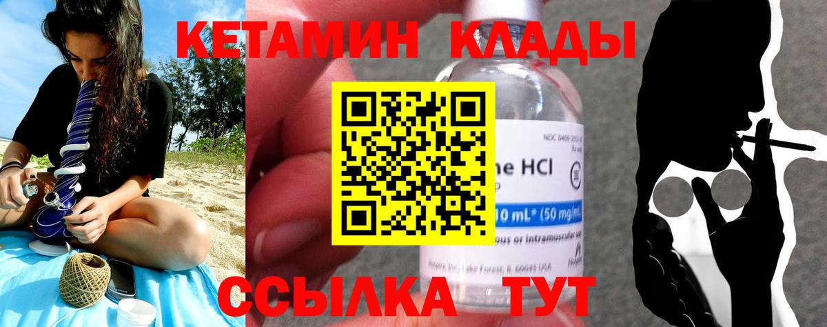Кетамин ketamine  КЕТАМИН ketamine  Вход с VPN  Обнинск 