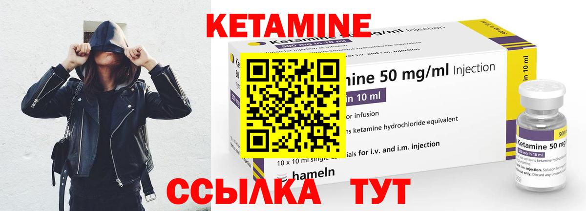 КЕТАМИН ketamine  КЕТАМИН VHQ  Обнинск 