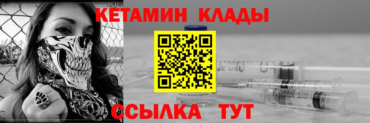 КЕТАМИН VHQ  Кетамин ketamine  Обнинск  Вход с VPN 