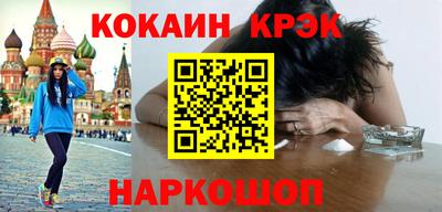 кокаин VHQ Волгодонск
