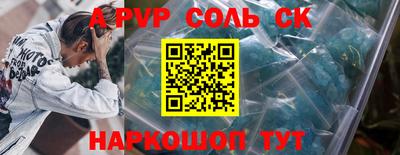 apvp Волжский
