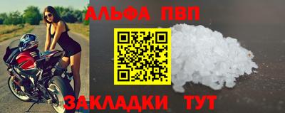 apvp Волжский