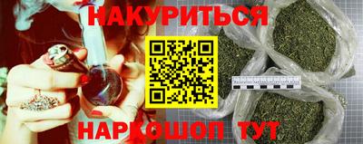 каннабис Абакан