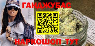 каннабис Абакан