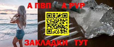 apvp Волжский