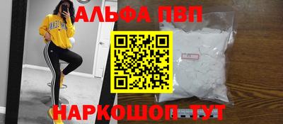 apvp Волжский