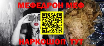 мяу мяу кристалл Балашиха