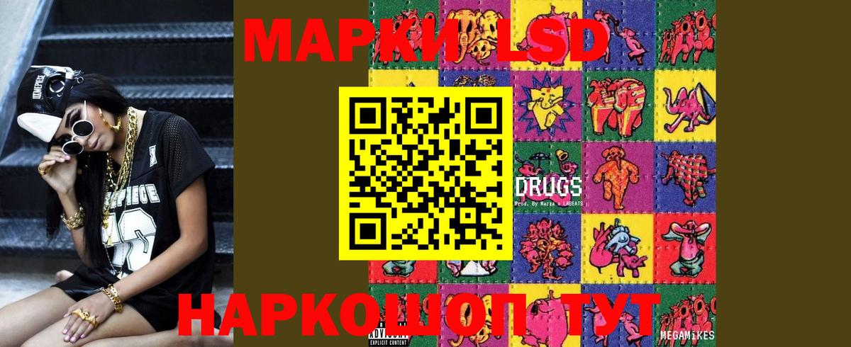 LSD-25 экстази кислота  LSD-25 экстази кислота  Обнинск 