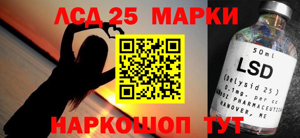 ЛСД экстази ecstasy  Вход с VPN  ЛСД экстази кислота  Кислота  Обнинск 