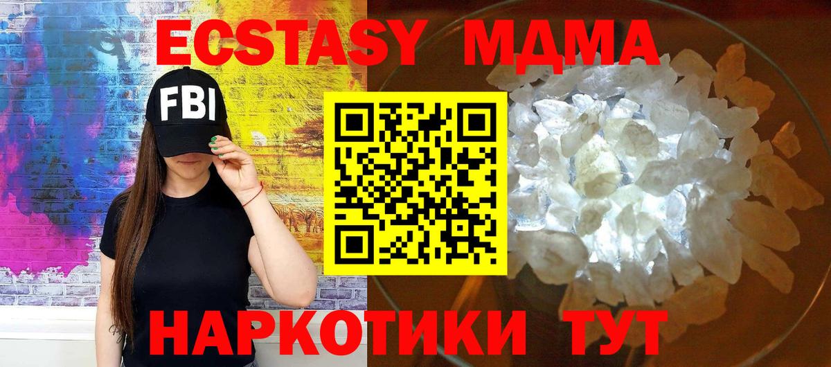 МДМА crystal  МДМА кристаллы  Вход с VPN  МДМА  Обнинск 