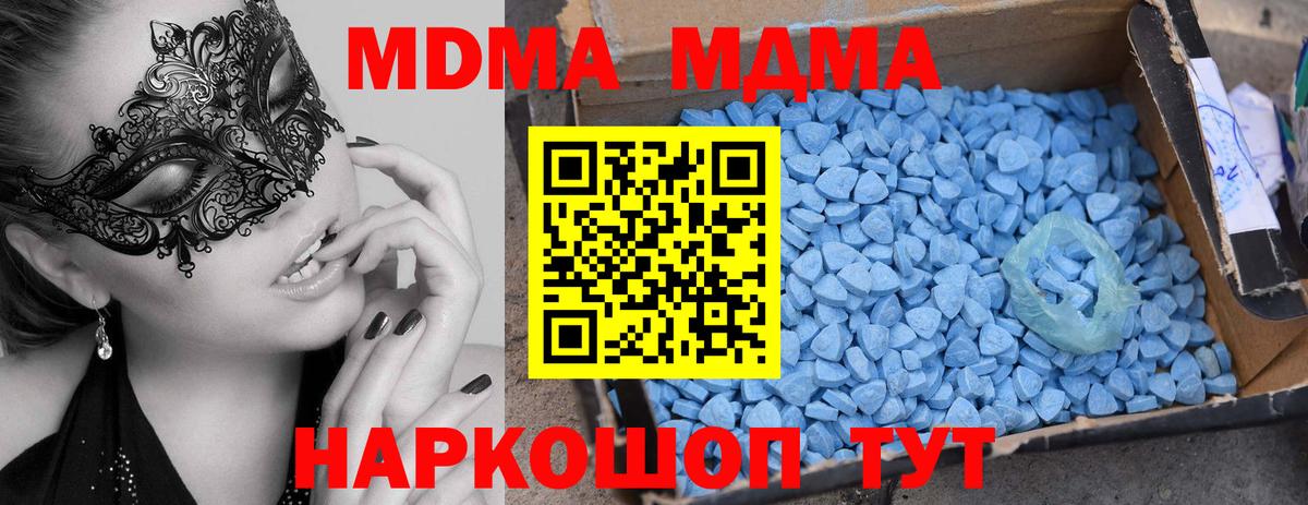 МДМА VHQ Обнинск