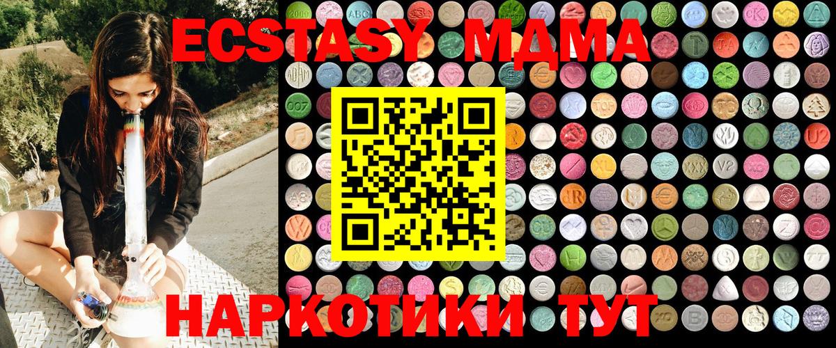 MDMA Molly  МДМА crystal  Вход с VPN  Обнинск 