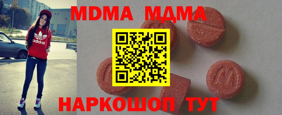 MDMA crystal Обнинск