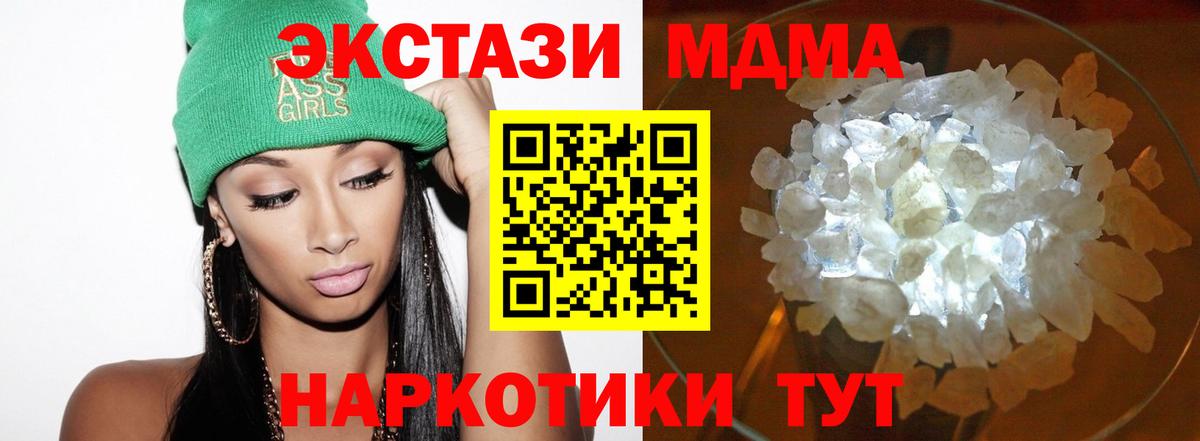 MDMA молли  MDMA молли  МДМА  Обнинск 