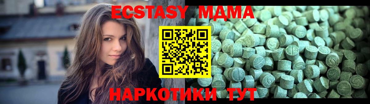 MDMA crystal Обнинск