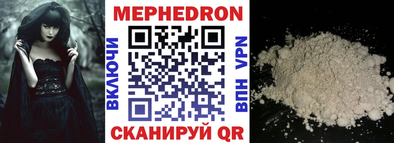 МЕФ кристаллы  Обнинск 