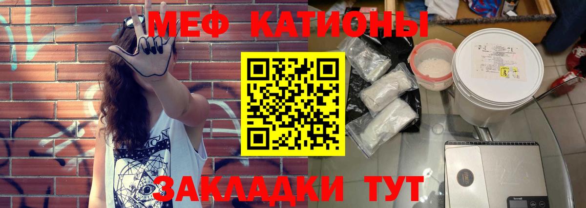 МЕФ  Меф VHQ  Обнинск  Меф мука 