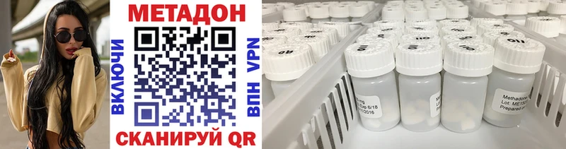 Метадон VHQ  Обнинск 