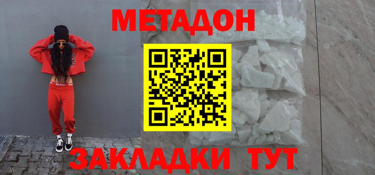 Метадон мёд  Вход с VPN  Обнинск 