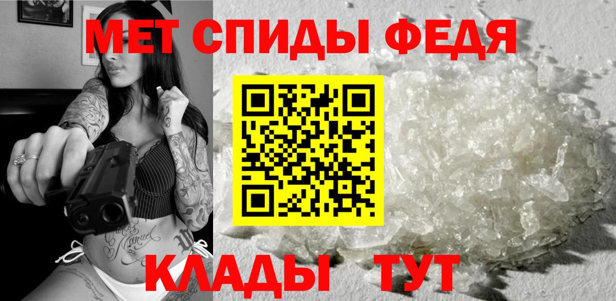 Первитин кристалл Обнинск