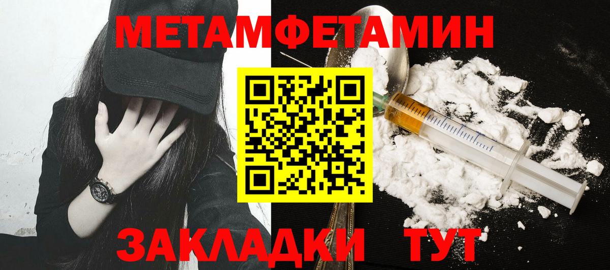 Первитин витя Обнинск
