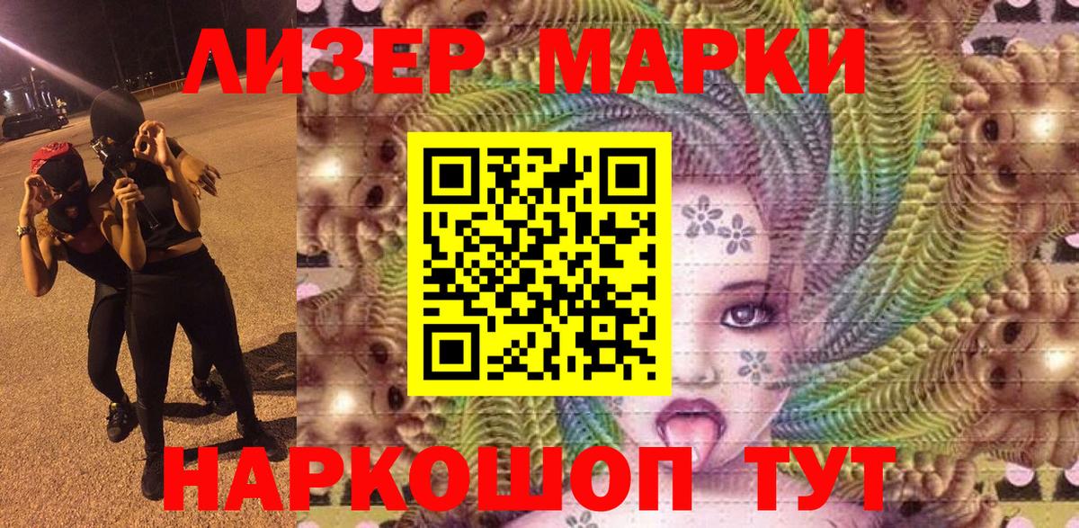 Обнинск  Марки NBOMe 1500мкг  Вход с VPN 