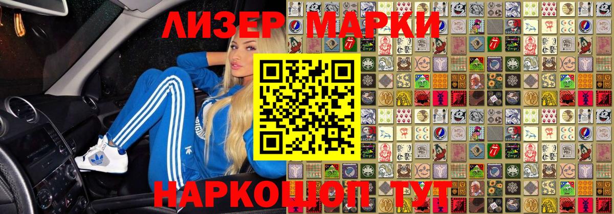 Марки 25I-NBOMe 1500мкг  Марки 25I-NBOMe 1500мкг  Наркотические марки  Обнинск 