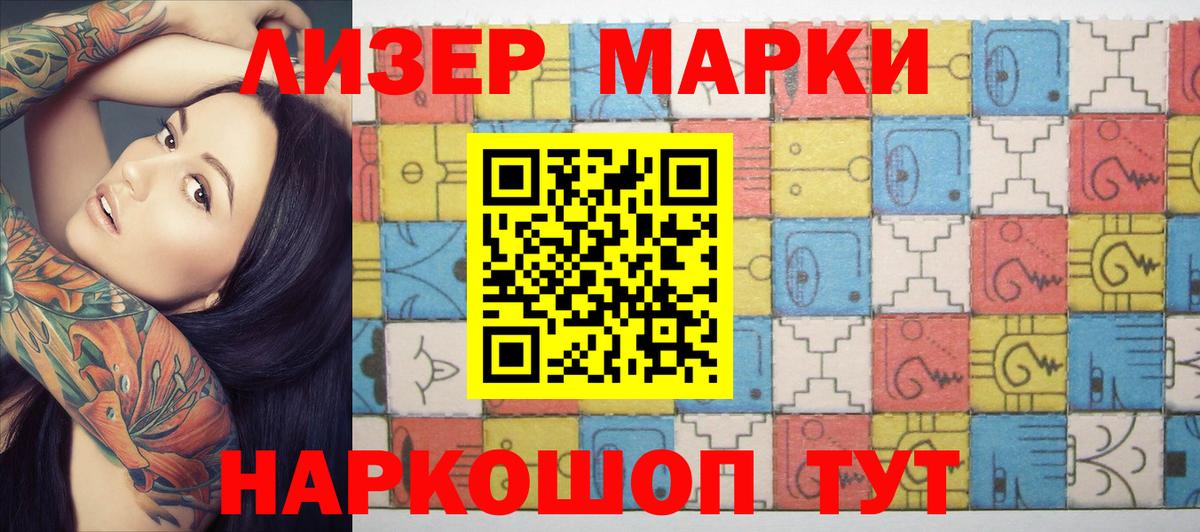 Марки 25I-NBOMe  Марки NBOMe 1,8мг  Вход с VPN  Обнинск 