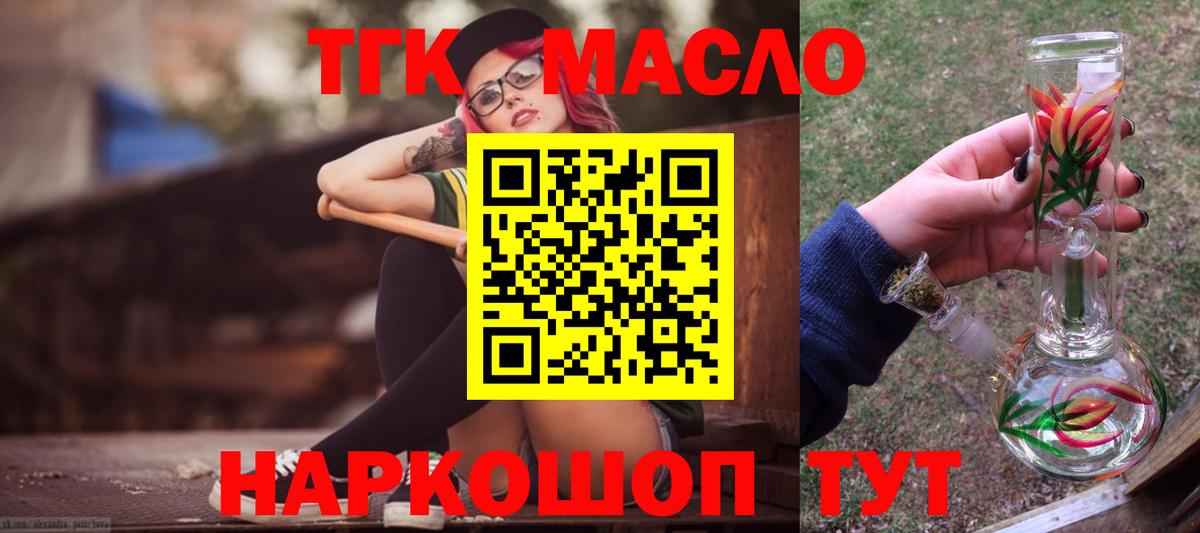 ТГК Wax  где купить наркоту  Обнинск  ТГК концентрат 