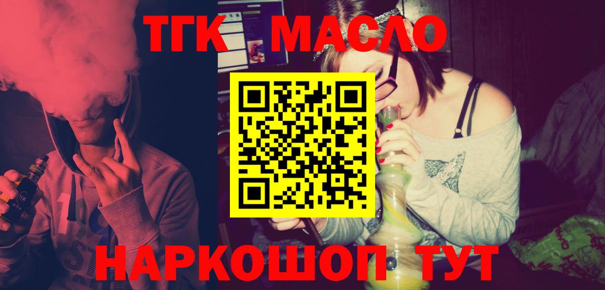 Дистиллят ТГК жижа Обнинск